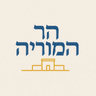 Har HaMoriah Logo